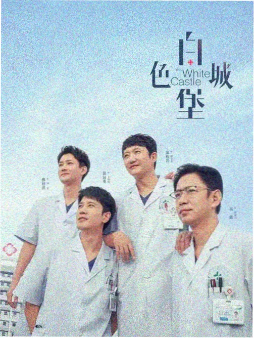 剧集《雾港码头》幕后场景手稿与场记板